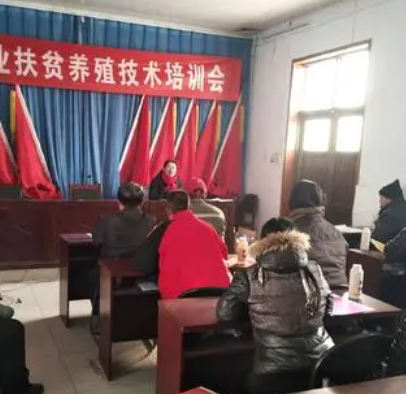 养殖技术培训